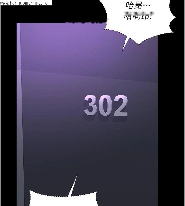 韩国漫画越线咨询韩漫_越线咨询-第38话-我要留下来玩3P在线免费阅读-韩国漫画-第78张图片