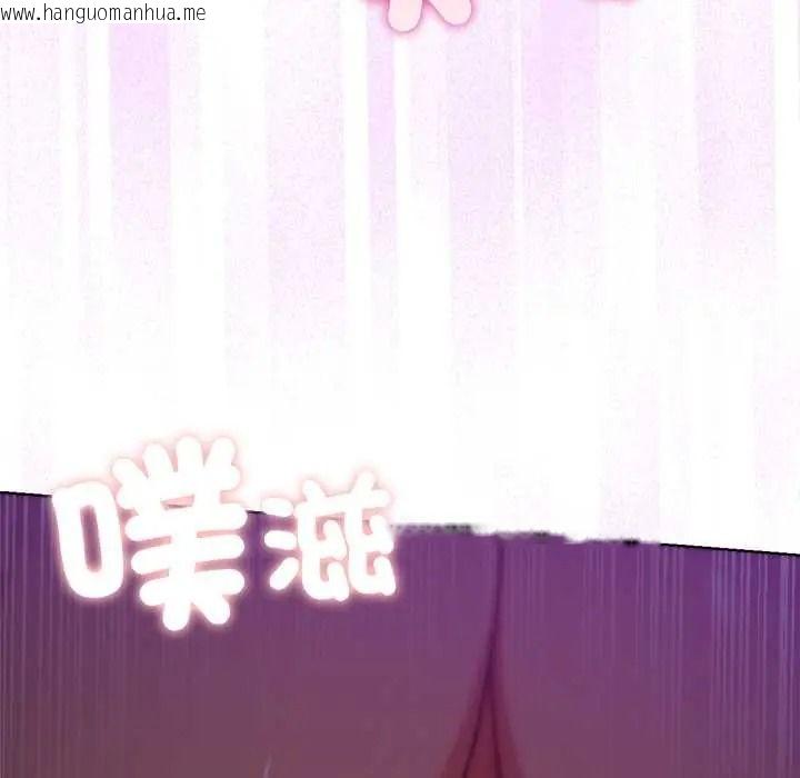 韩国漫画不只是朋友韩漫_不只是朋友-第29话在线免费阅读-韩国漫画-第146张图片