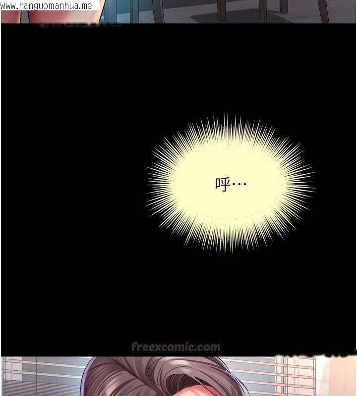 韩国漫画越线咨询韩漫_越线咨询-第38话-我要留下来玩3P在线免费阅读-韩国漫画-第45张图片