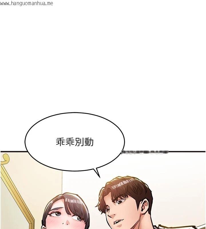 韩国漫画衣锦还乡韩漫_衣锦还乡-第62话-排卵日的体内射精在线免费阅读-韩国漫画-第1张图片