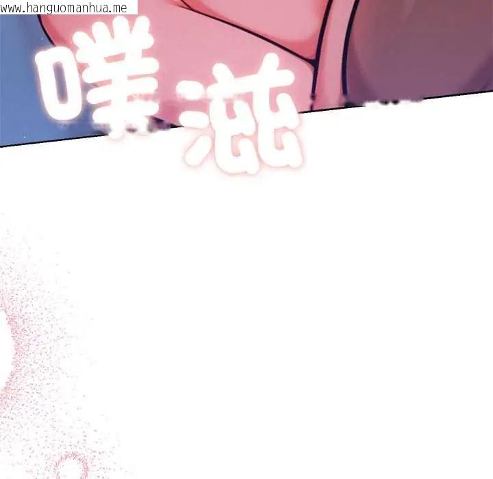 韩国漫画不只是朋友韩漫_不只是朋友-第29话在线免费阅读-韩国漫画-第122张图片