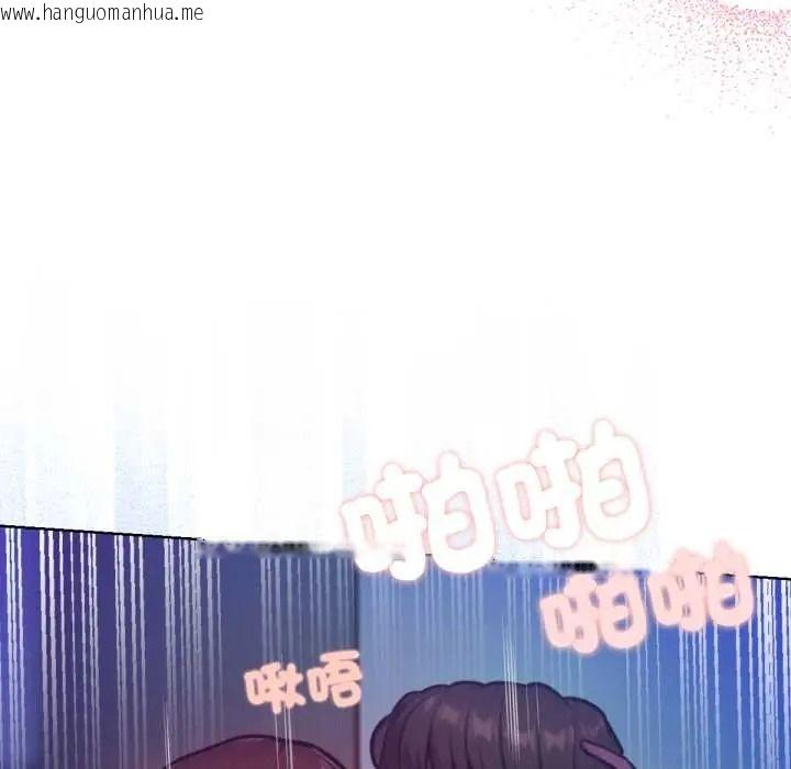 韩国漫画不只是朋友韩漫_不只是朋友-第29话在线免费阅读-韩国漫画-第128张图片