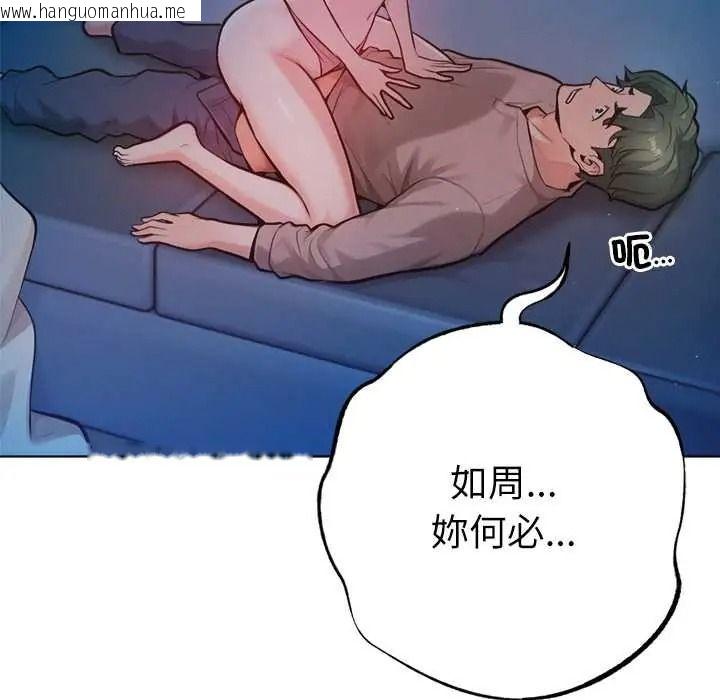 韩国漫画不只是朋友韩漫_不只是朋友-第29话在线免费阅读-韩国漫画-第25张图片