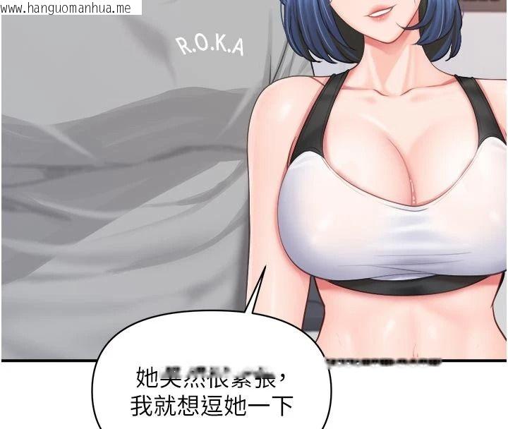 韩国漫画报告女班长:一根突起韩漫_报告女班长:一根突起-第69话-那根真的有这么爽?在线免费阅读-韩国漫画-第18张图片