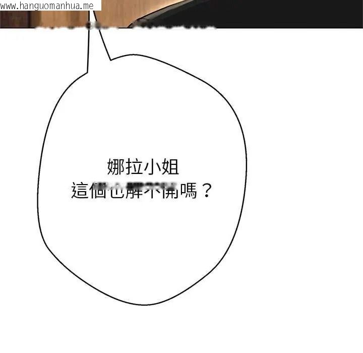 韩国漫画黑帮千金养成记/刺龙刺凤的女友韩漫_黑帮千金养成记/刺龙刺凤的女友-第42话在线免费阅读-韩国漫画-第104张图片