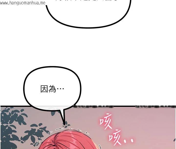 韩国漫画恶次人生韩漫_恶次人生-第72话-淫荡的疯女人在线免费阅读-韩国漫画-第4张图片