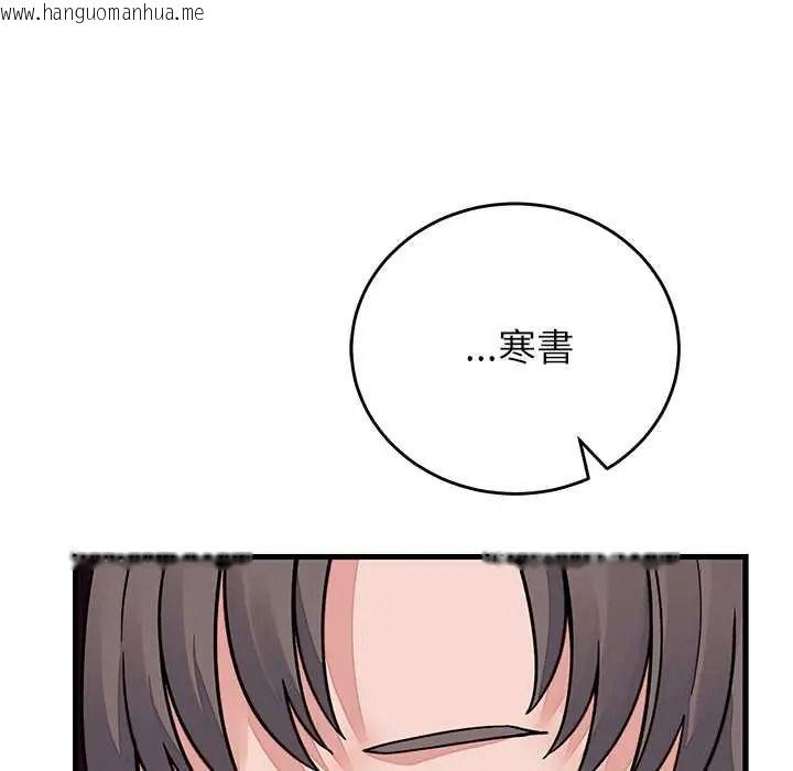 韩国漫画少爷的替身韩漫_少爷的替身-第68话在线免费阅读-韩国漫画-第137张图片