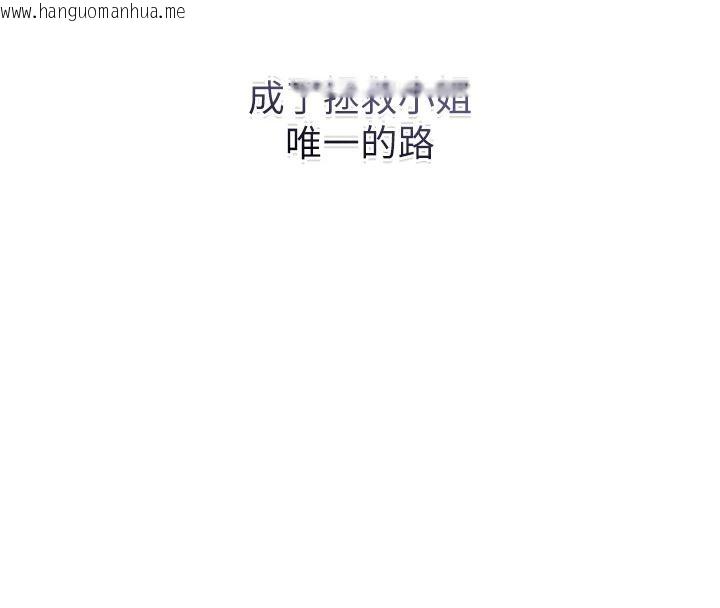 韩国漫画花容湿色:取花点韩漫_花容湿色:取花点-第119话-从未体验过的极乐…在线免费阅读-韩国漫画-第100张图片