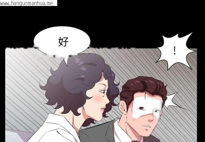韩国漫画熟男第二春韩漫_熟男第二春-第24话在线免费阅读-韩国漫画-第71张图片