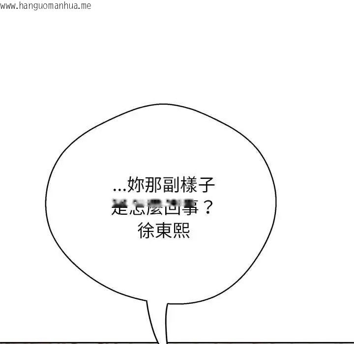 韩国漫画黑帮千金养成记/刺龙刺凤的女友韩漫_黑帮千金养成记/刺龙刺凤的女友-第42话在线免费阅读-韩国漫画-第238张图片