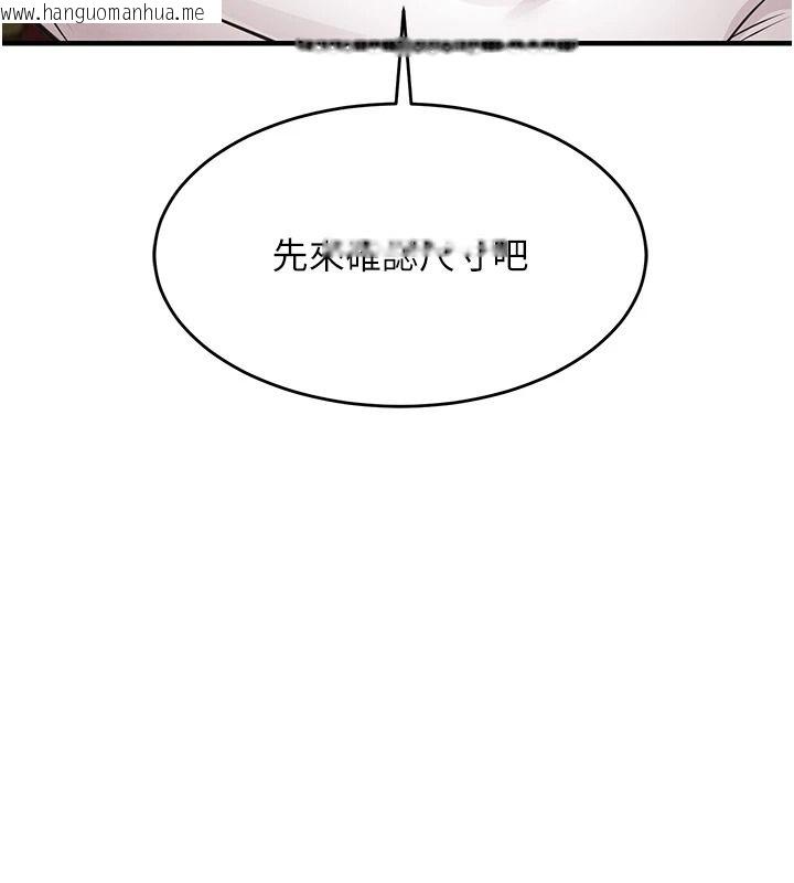 韩国漫画衣锦还乡韩漫_衣锦还乡-第62话-排卵日的体内射精在线免费阅读-韩国漫画-第37张图片