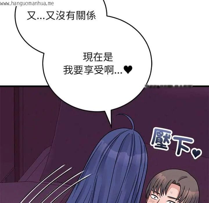 韩国漫画少爷的替身韩漫_少爷的替身-第68话在线免费阅读-韩国漫画-第18张图片
