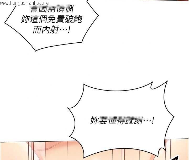 韩国漫画女同事太犯规韩漫_女同事太犯规-第42话-谢谢主人的调教在线免费阅读-韩国漫画-第92张图片