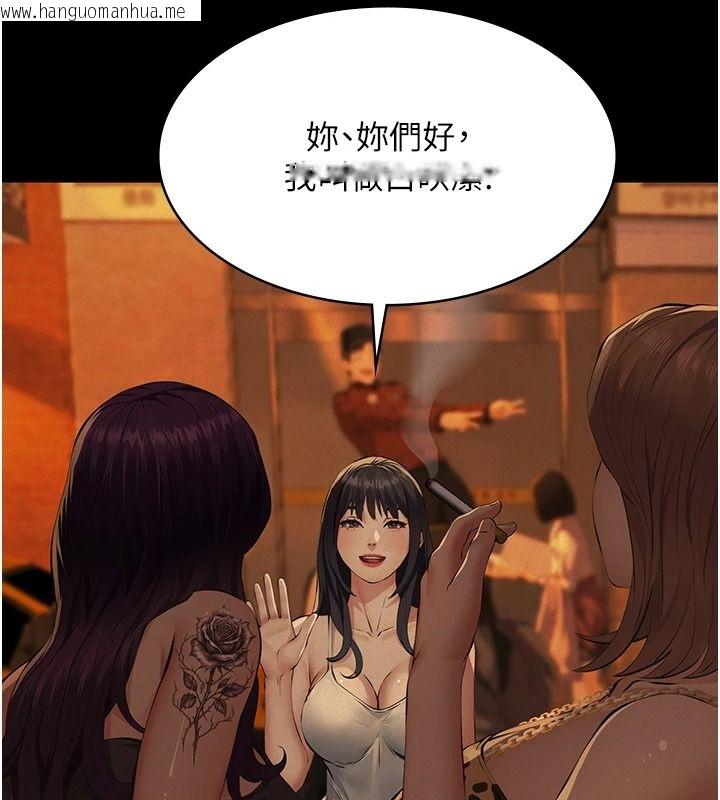 韩国漫画义父韩漫_义父-第34话-狼群中的小绵羊在线免费阅读-韩国漫画-第44张图片