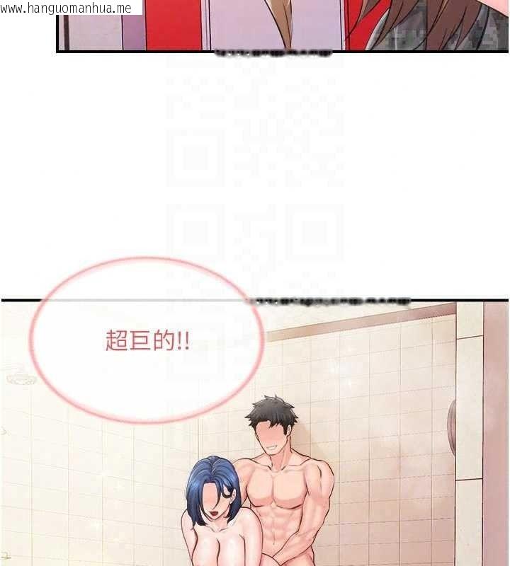 韩国漫画报告女班长:一根突起韩漫_报告女班长:一根突起-第69话-那根真的有这么爽?在线免费阅读-韩国漫画-第109张图片