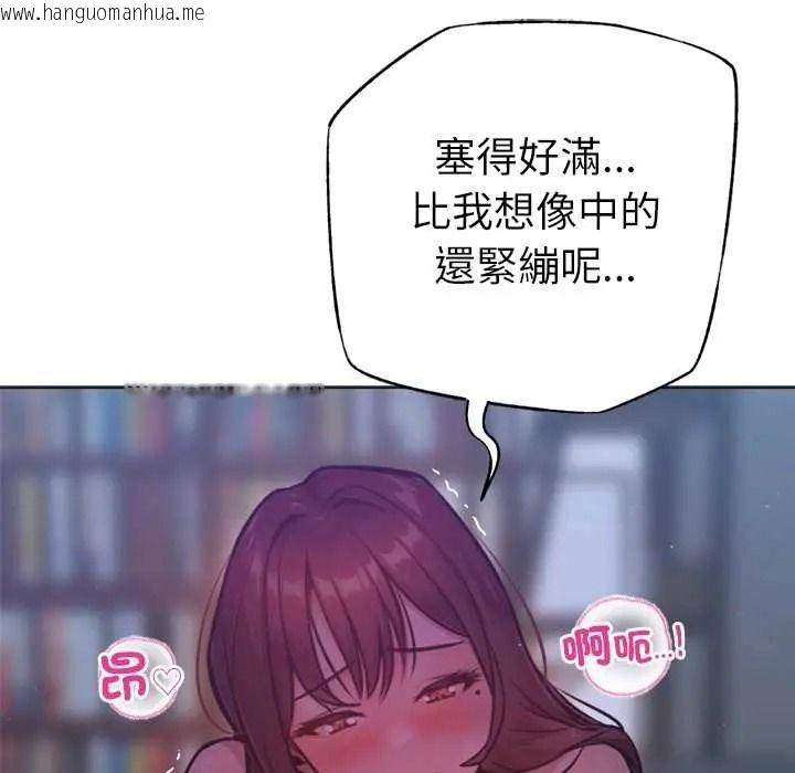 韩国漫画不只是朋友韩漫_不只是朋友-第29话在线免费阅读-韩国漫画-第16张图片
