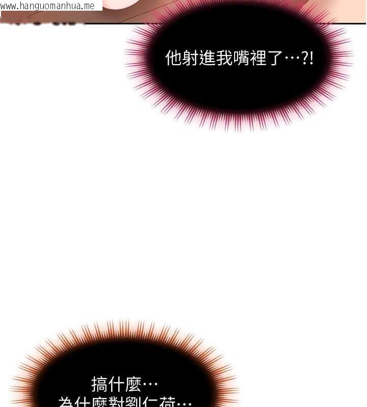 韩国漫画太妹硬闯成人界韩漫_太妹硬闯成人界-第48话-到床上玩点刺激的在线免费阅读-韩国漫画-第84张图片