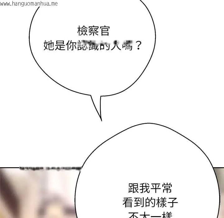 韩国漫画黑帮千金养成记/刺龙刺凤的女友韩漫_黑帮千金养成记/刺龙刺凤的女友-第42话在线免费阅读-韩国漫画-第247张图片