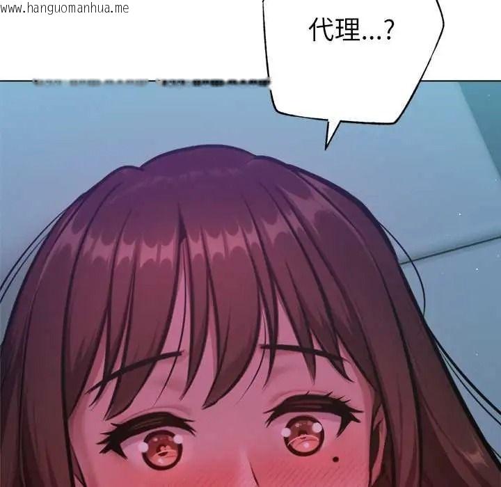 韩国漫画不只是朋友韩漫_不只是朋友-第29话在线免费阅读-韩国漫画-第88张图片