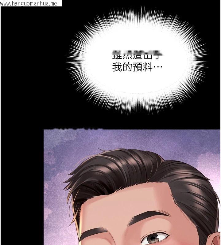 韩国漫画越线咨询韩漫_越线咨询-第38话-我要留下来玩3P在线免费阅读-韩国漫画-第140张图片