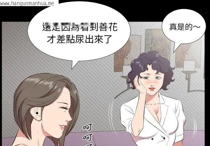 韩国漫画熟男第二春韩漫_熟男第二春-第24话在线免费阅读-韩国漫画-第8张图片