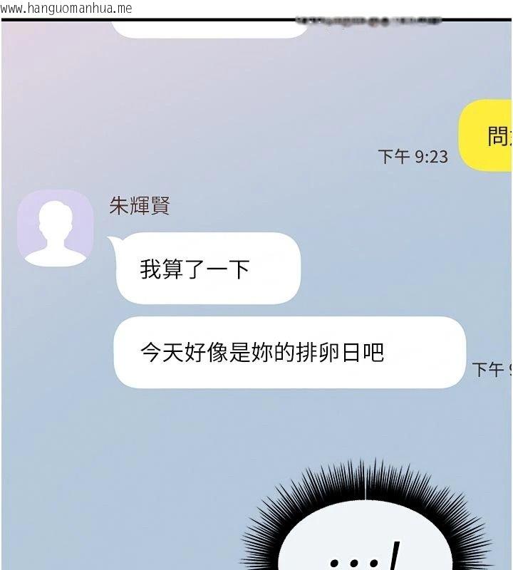 韩国漫画衣锦还乡韩漫_衣锦还乡-第62话-排卵日的体内射精在线免费阅读-韩国漫画-第174张图片