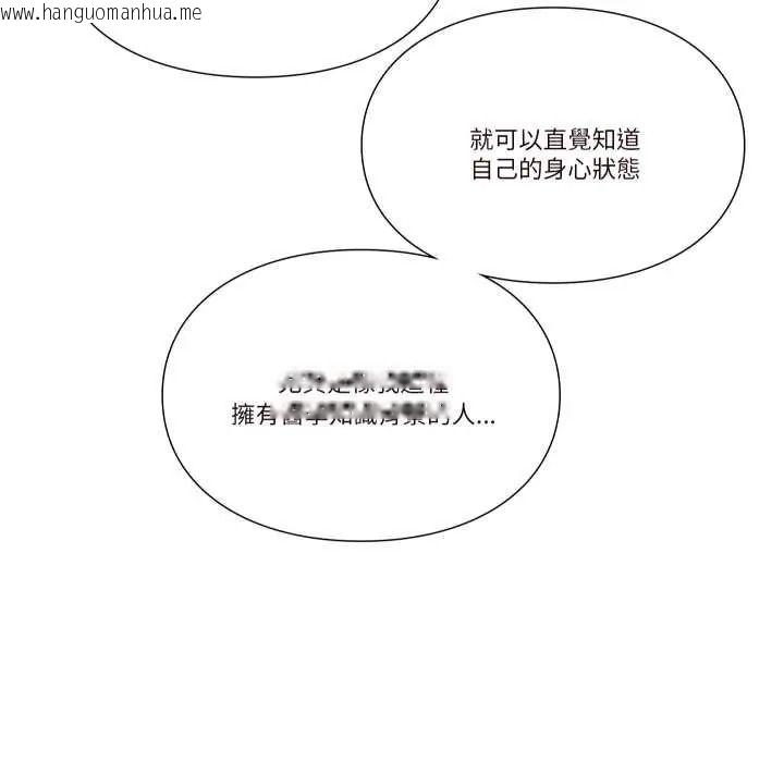 韩国漫画如果还有明天？韩漫_如果还有明天？-第25话在线免费阅读-韩国漫画-第56张图片