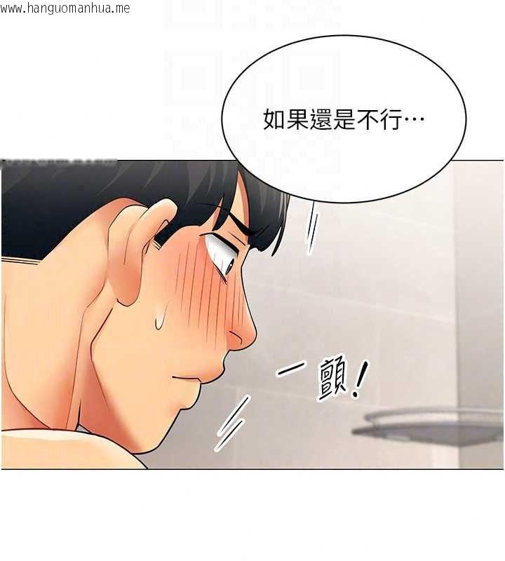 韩国漫画女同事太犯规韩漫_女同事太犯规-第42话-谢谢主人的调教在线免费阅读-韩国漫画-第53张图片