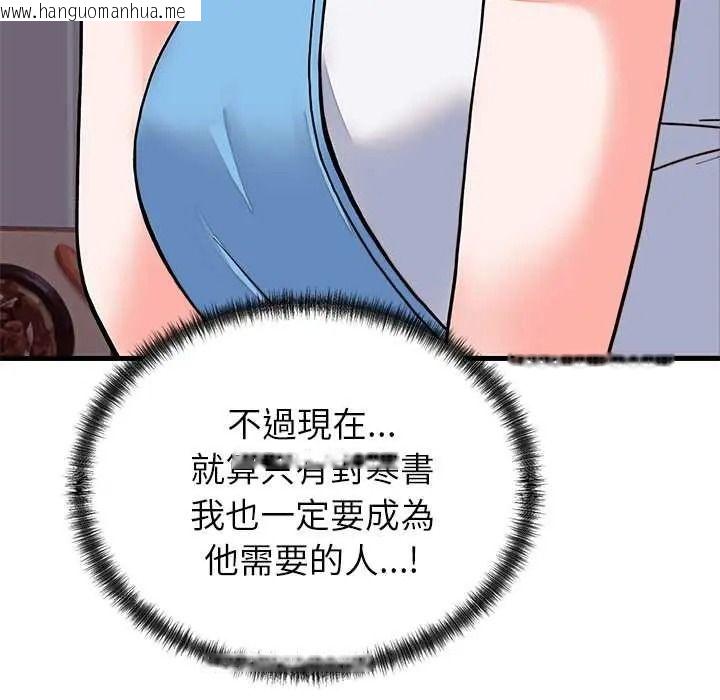 韩国漫画少爷的替身韩漫_少爷的替身-第68话在线免费阅读-韩国漫画-第163张图片