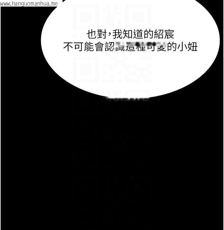 韩国漫画义父韩漫_义父-第34话-狼群中的小绵羊在线免费阅读-韩国漫画-第59张图片