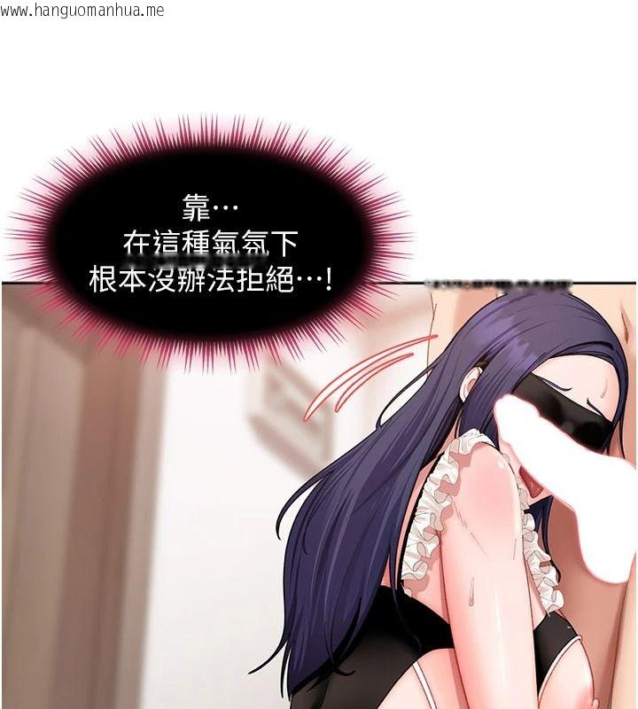 韩国漫画太妹硬闯成人界韩漫_太妹硬闯成人界-第48话-到床上玩点刺激的在线免费阅读-韩国漫画-第40张图片