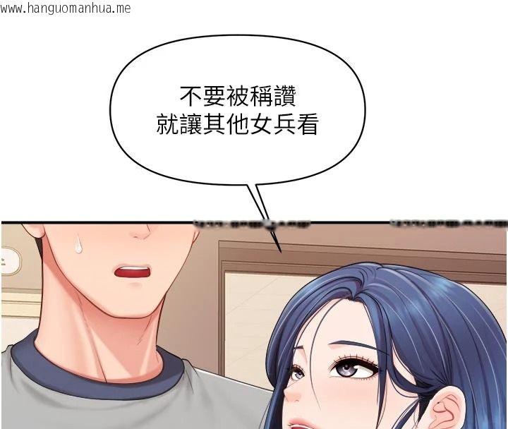 韩国漫画报告女班长:一根突起韩漫_报告女班长:一根突起-第69话-那根真的有这么爽?在线免费阅读-韩国漫画-第8张图片
