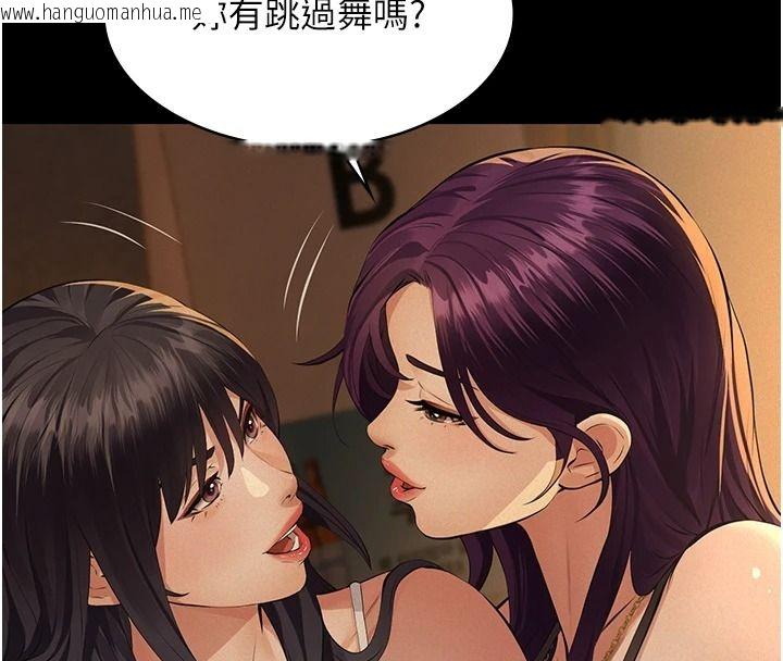 韩国漫画义父韩漫_义父-第34话-狼群中的小绵羊在线免费阅读-韩国漫画-第92张图片