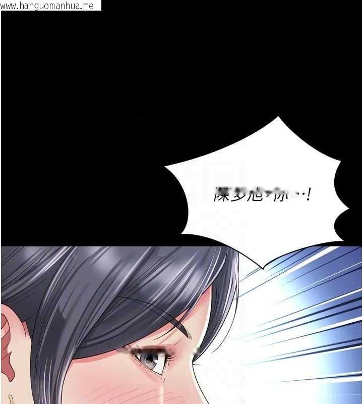 韩国漫画越线咨询韩漫_越线咨询-第38话-我要留下来玩3P在线免费阅读-韩国漫画-第116张图片