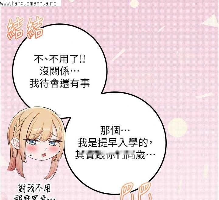 韩国漫画校园成人礼韩漫_校园成人礼-第53话-收到不明私密照!?在线免费阅读-韩国漫画-第111张图片