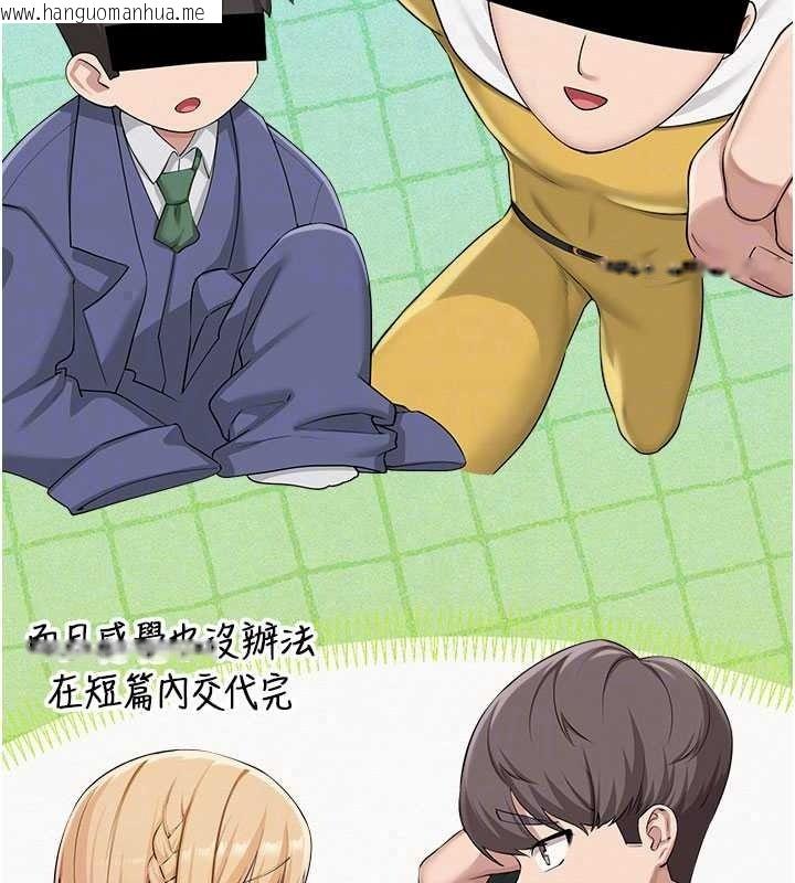 韩国漫画校园成人礼韩漫_校园成人礼-第53话-收到不明私密照!?在线免费阅读-韩国漫画-第81张图片