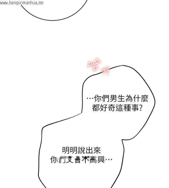 韩国漫画老师的亲密指导韩漫_老师的亲密指导-第115话-抛开枷锁痛快温存在线免费阅读-韩国漫画-第82张图片