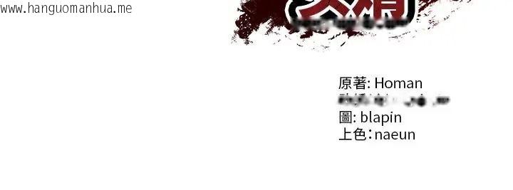 韩国漫画财阀家的女婿韩漫_财阀家的女婿-第96话在线免费阅读-韩国漫画-第140张图片