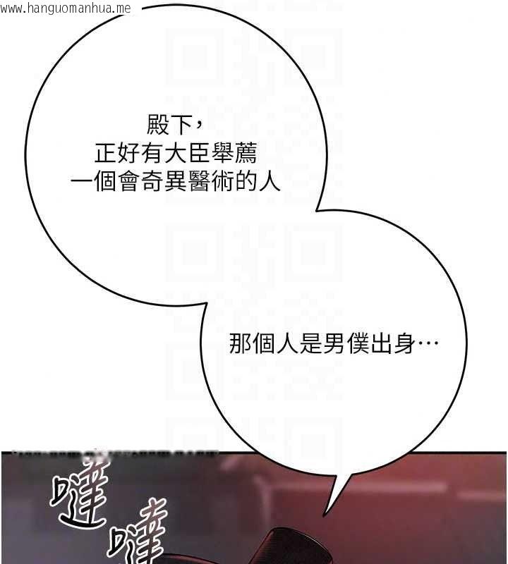 韩国漫画花容湿色:取花点韩漫_花容湿色:取花点-第119话-从未体验过的极乐…在线免费阅读-韩国漫画-第72张图片