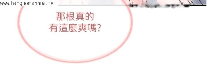 韩国漫画报告女班长:一根突起韩漫_报告女班长:一根突起-第69话-那根真的有这么爽?在线免费阅读-韩国漫画-第121张图片