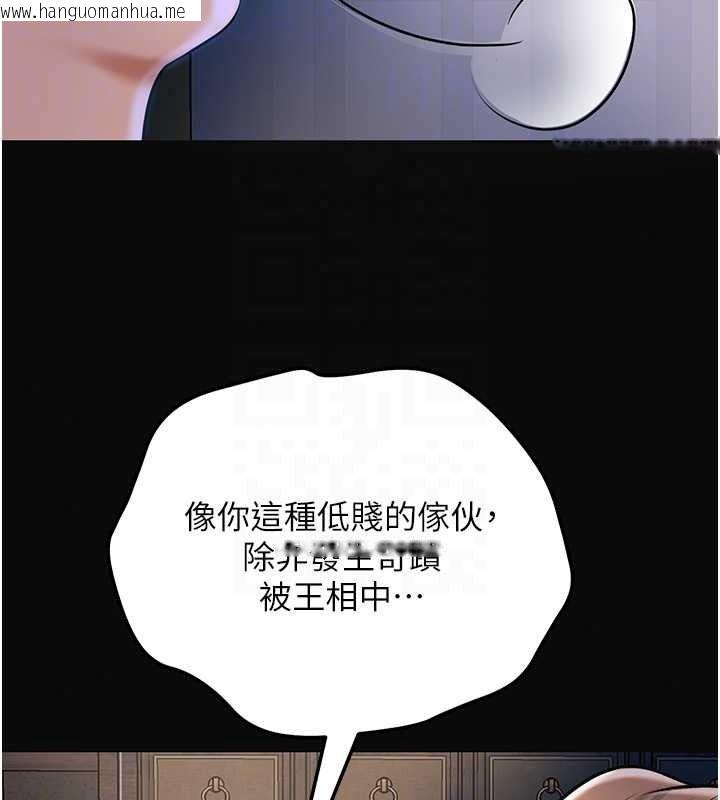 韩国漫画花容湿色:取花点韩漫_花容湿色:取花点-第119话-从未体验过的极乐…在线免费阅读-韩国漫画-第95张图片