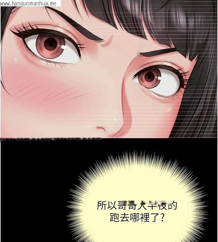 韩国漫画越线咨询韩漫_越线咨询-第38话-我要留下来玩3P在线免费阅读-韩国漫画-第39张图片