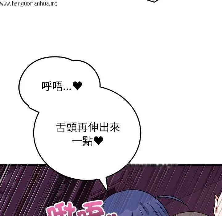 韩国漫画少爷的替身韩漫_少爷的替身-第68话在线免费阅读-韩国漫画-第23张图片