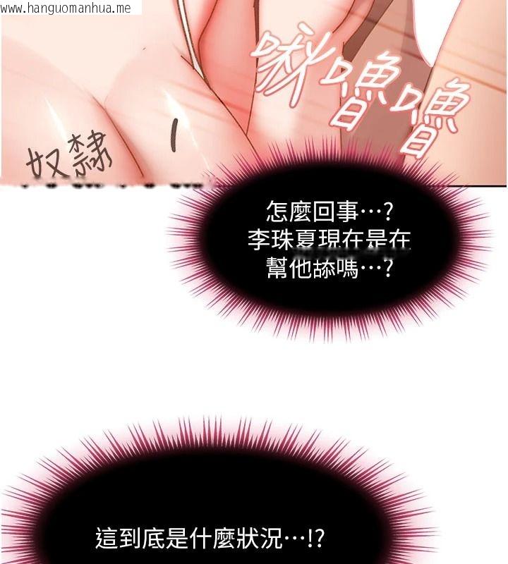 韩国漫画太妹硬闯成人界韩漫_太妹硬闯成人界-第48话-到床上玩点刺激的在线免费阅读-韩国漫画-第50张图片