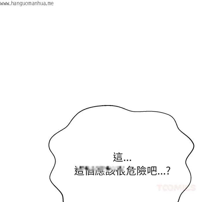韩国漫画黑帮千金养成记/刺龙刺凤的女友韩漫_黑帮千金养成记/刺龙刺凤的女友-第42话在线免费阅读-韩国漫画-第155张图片
