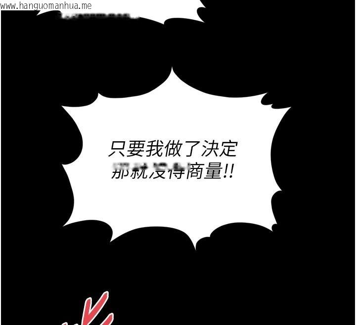 韩国漫画越线咨询韩漫_越线咨询-第38话-我要留下来玩3P在线免费阅读-韩国漫画-第129张图片