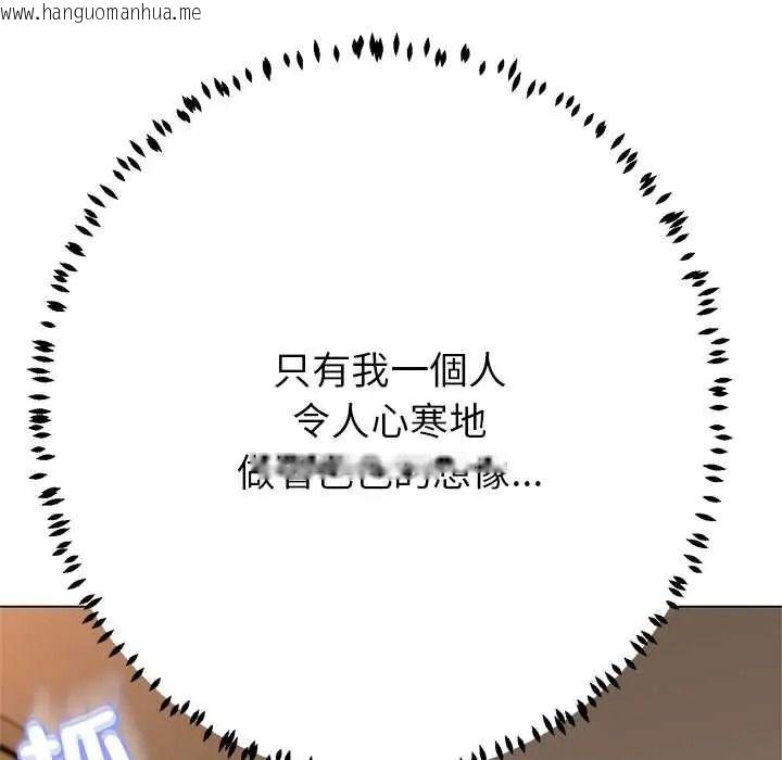 韩国漫画黑帮千金养成记/刺龙刺凤的女友韩漫_黑帮千金养成记/刺龙刺凤的女友-第42话在线免费阅读-韩国漫画-第116张图片