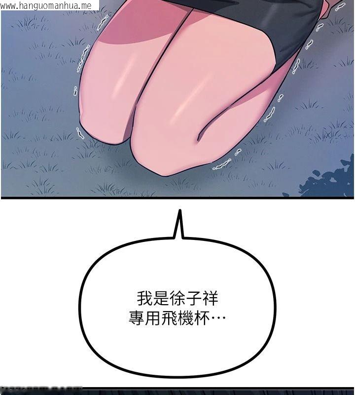 韩国漫画恶次人生韩漫_恶次人生-第72话-淫荡的疯女人在线免费阅读-韩国漫画-第6张图片