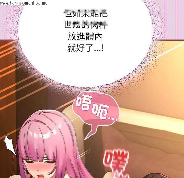 韩国漫画硬也要拍完韩漫_硬也要拍完-第56话在线免费阅读-韩国漫画-第86张图片