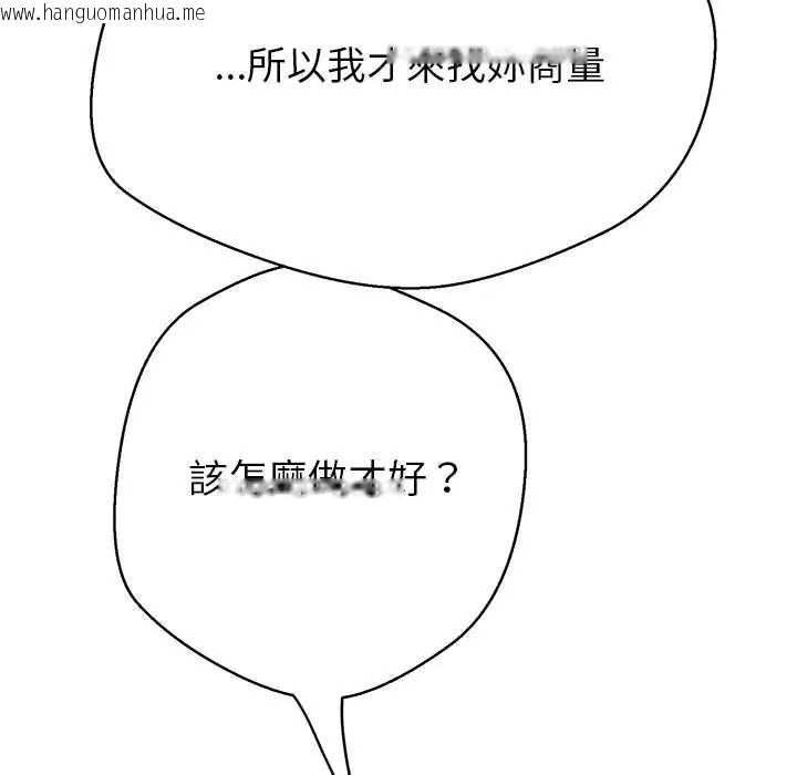 韩国漫画黑帮千金养成记/刺龙刺凤的女友韩漫_黑帮千金养成记/刺龙刺凤的女友-第42话在线免费阅读-韩国漫画-第161张图片